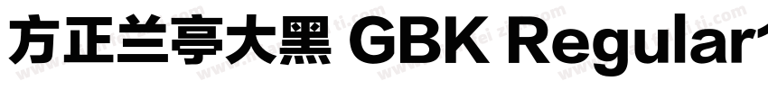 方正兰亭大黑 GBK Regular100字体转换